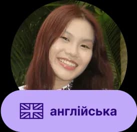Викладач Чана