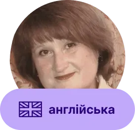 Викладач Лариса