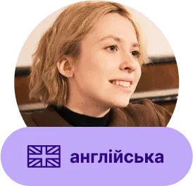 Викладач Ліна