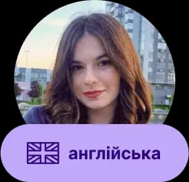 Викладач Вероніка