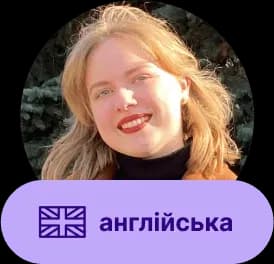 Викладач Ярослава