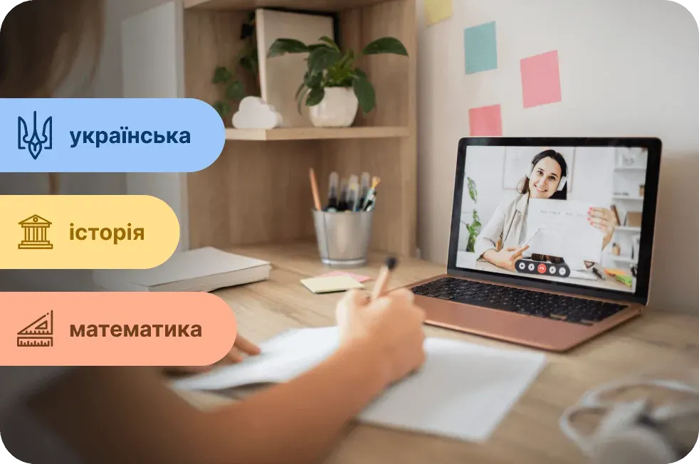 Учениця самостійно готується до НМТ за допомогою курсів у записі