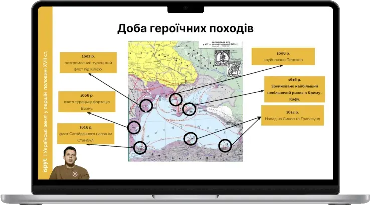 Ноутбук із відеоуроком з історії України