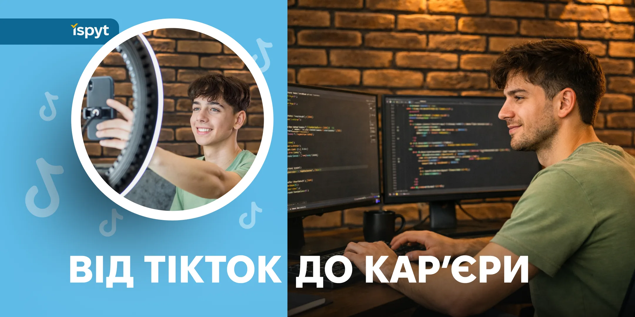 Моя дитина завжди в телефоні — від TikTok до кар’єри