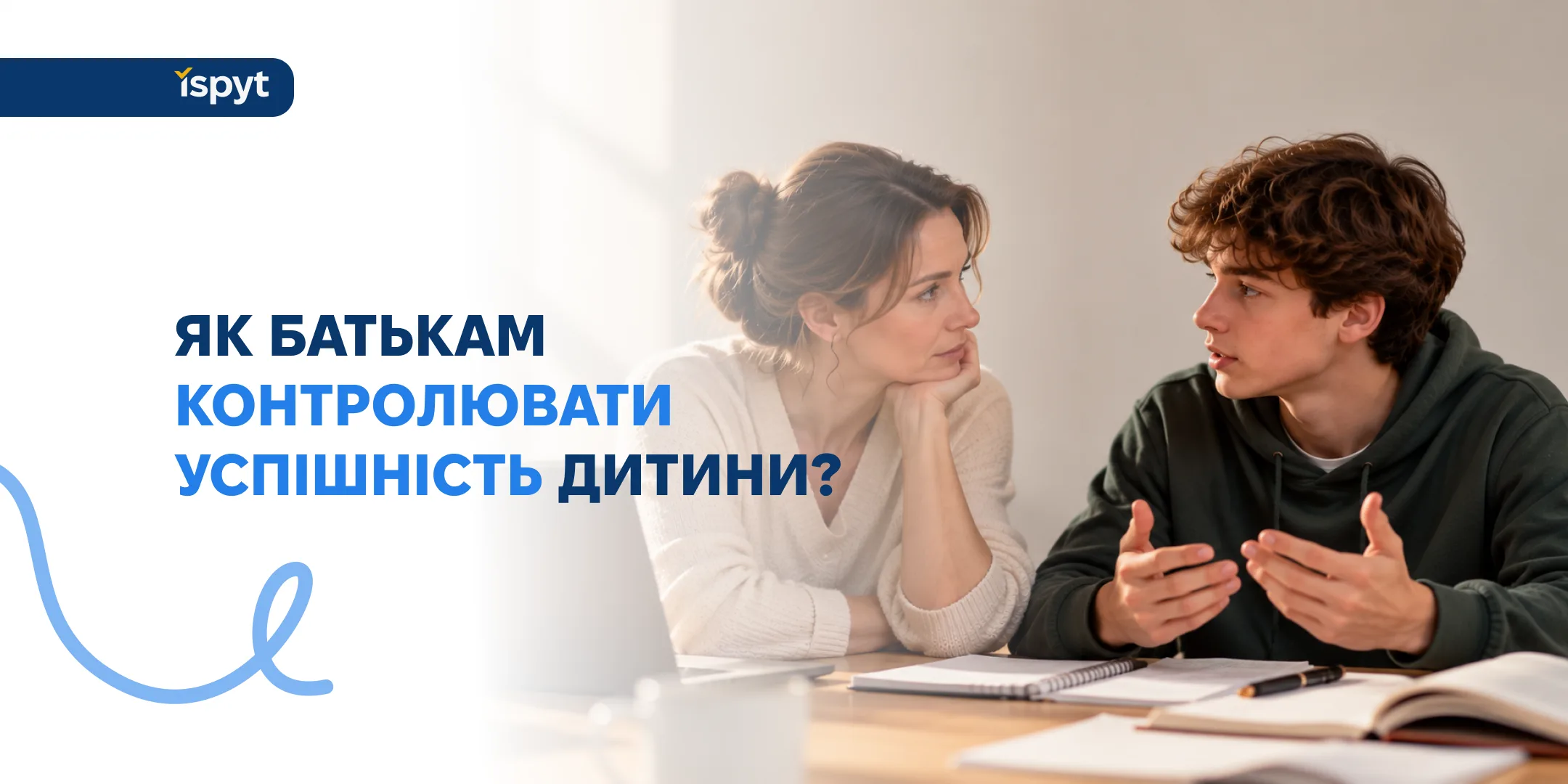 Як батькам контролювати успішність дитини?