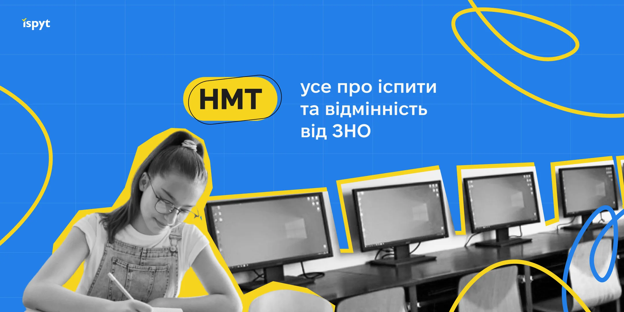 Національний мультипредметний тест (НМТ): усе про іспит та відмінність від ЗНО