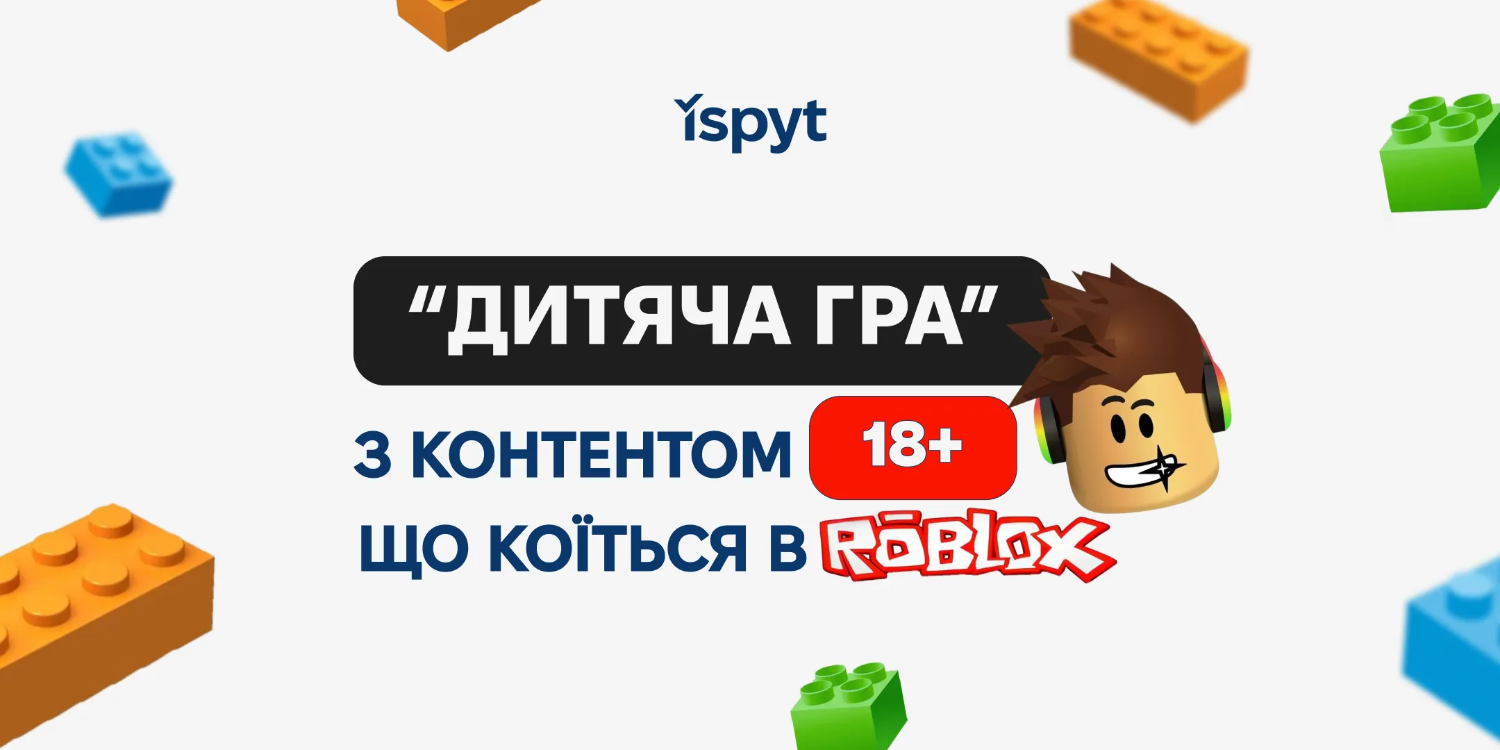 «Дитяча гра» з контентом 18+: що коїться в Roblox?